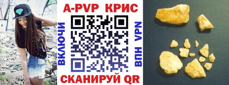 Альфа ПВП кристаллы  где продают наркотики  Углегорск 