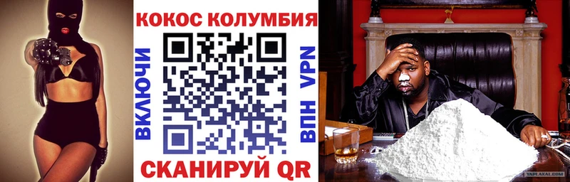 КОКАИН 99% дарк нет наркотические препараты Углегорск