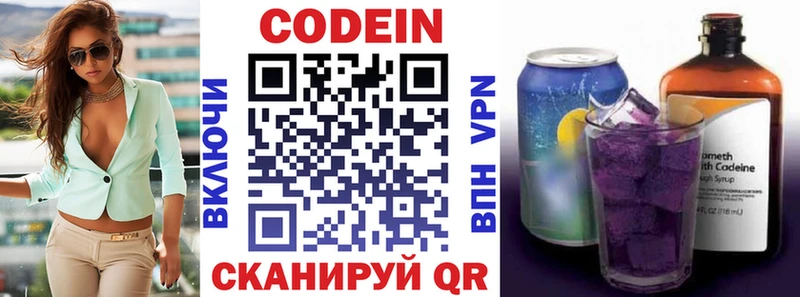 Codein Purple Drank  мега   Углегорск 