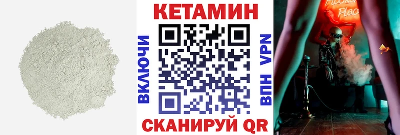 Кетамин VHQ что такое Углегорск